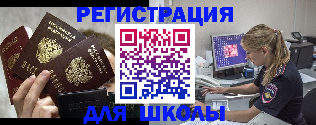 прописка паспорт в Лениногорске