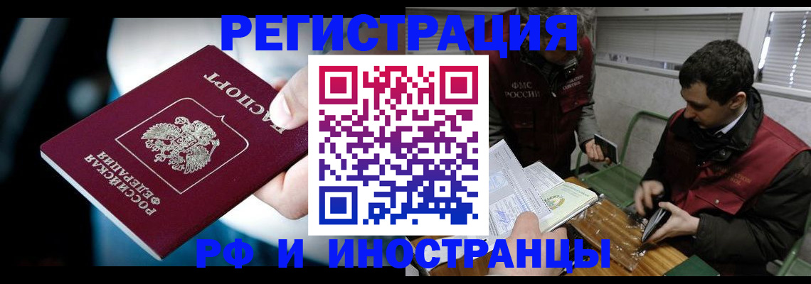 прописка ребенка в Лениногорске