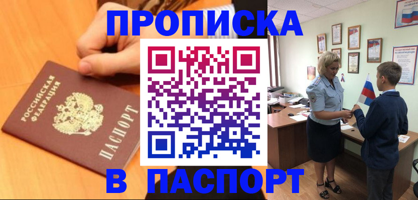 пропишу в квартире в Лениногорске