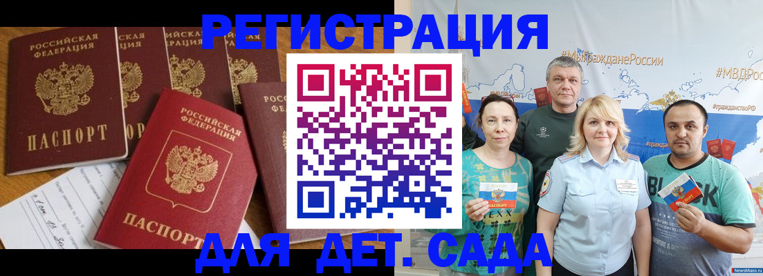 миграционный учет в Лениногорске
