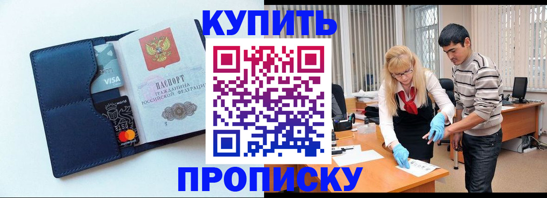 временная регистрация в квартире в Лениногорске